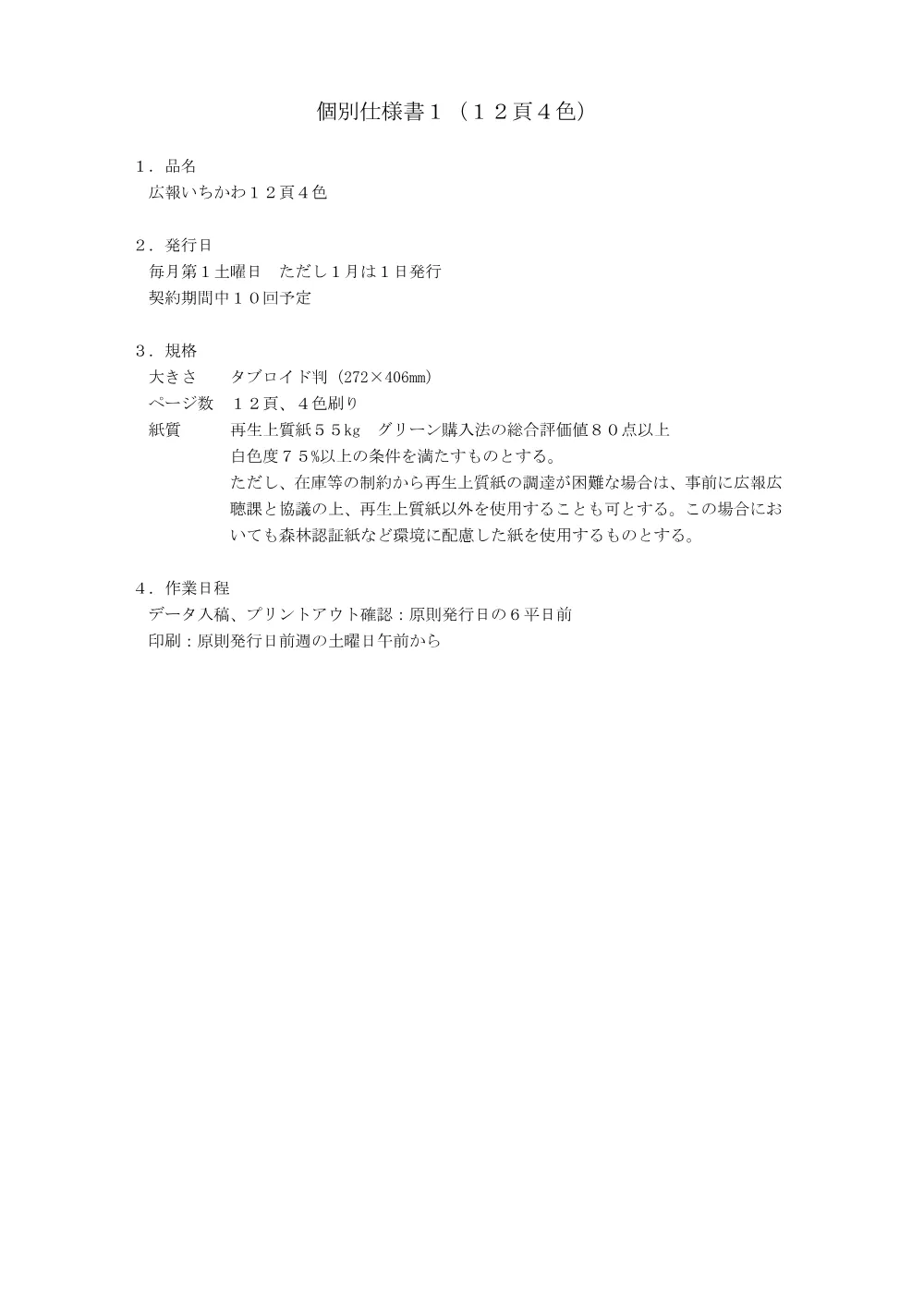49019.pdf 3ページ目のプレビュー