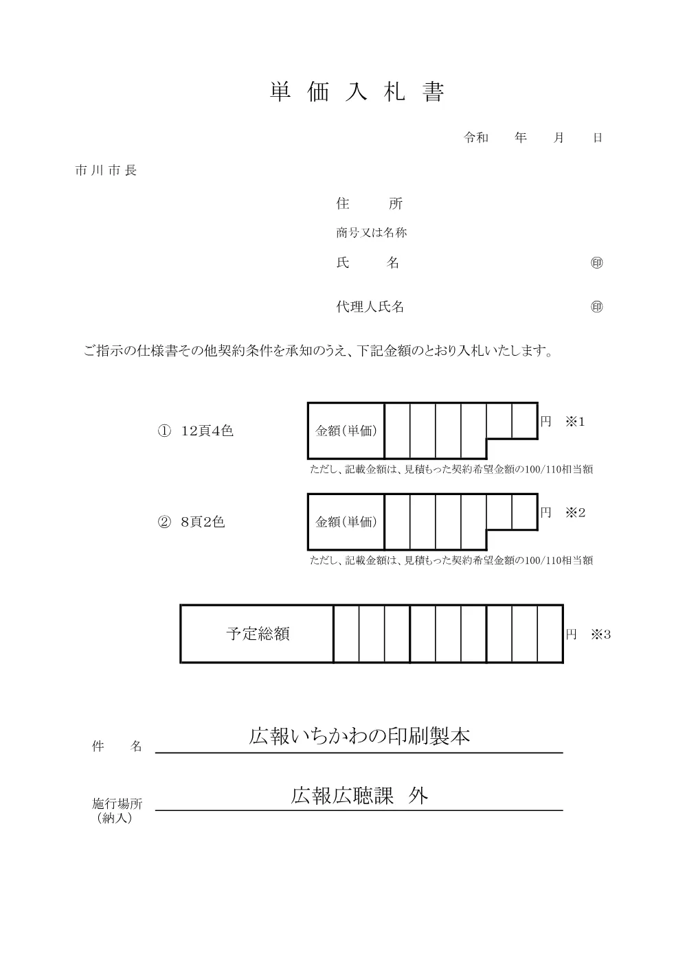 49020.pdf 1ページ目のプレビュー