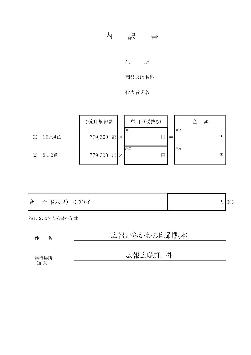 49021.pdf 1ページ目のプレビュー