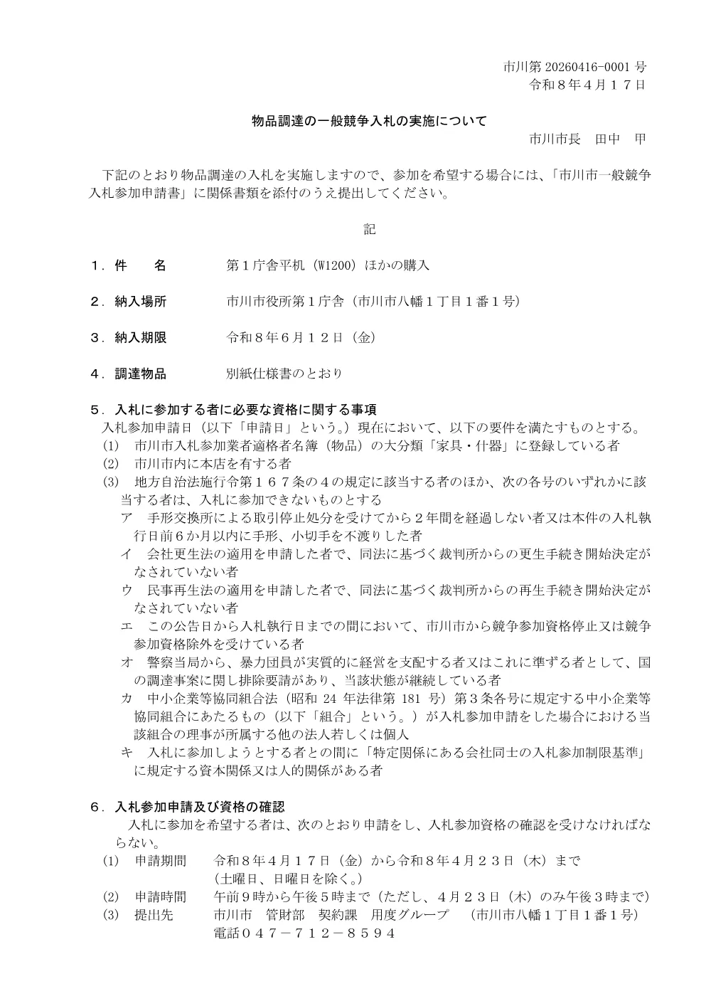 47833.pdf 1ページ目のプレビュー