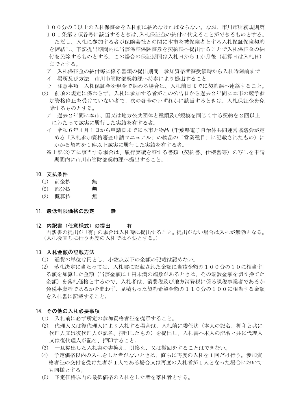 47833.pdf 3ページ目のプレビュー