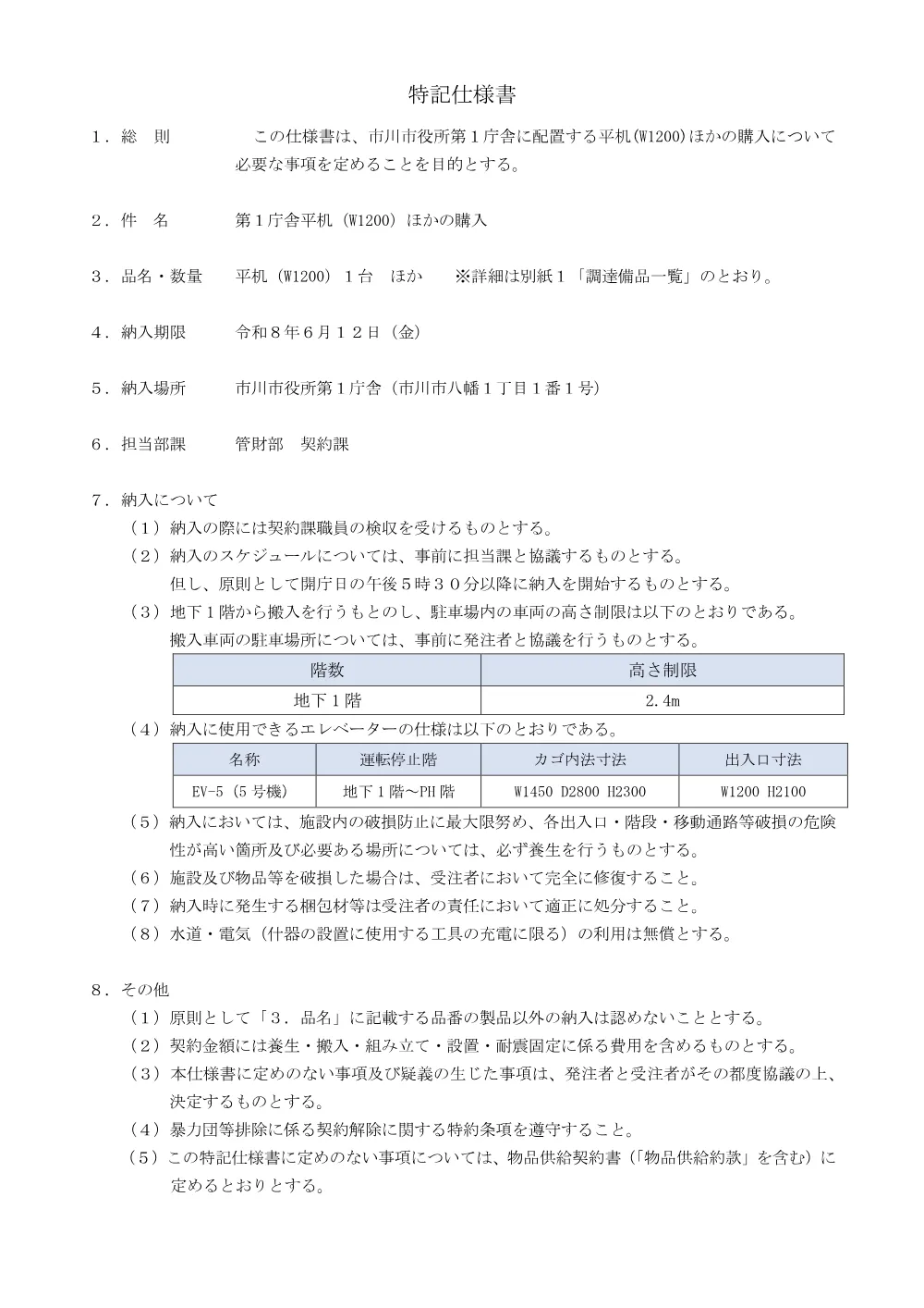 47704.pdf 1ページ目のプレビュー