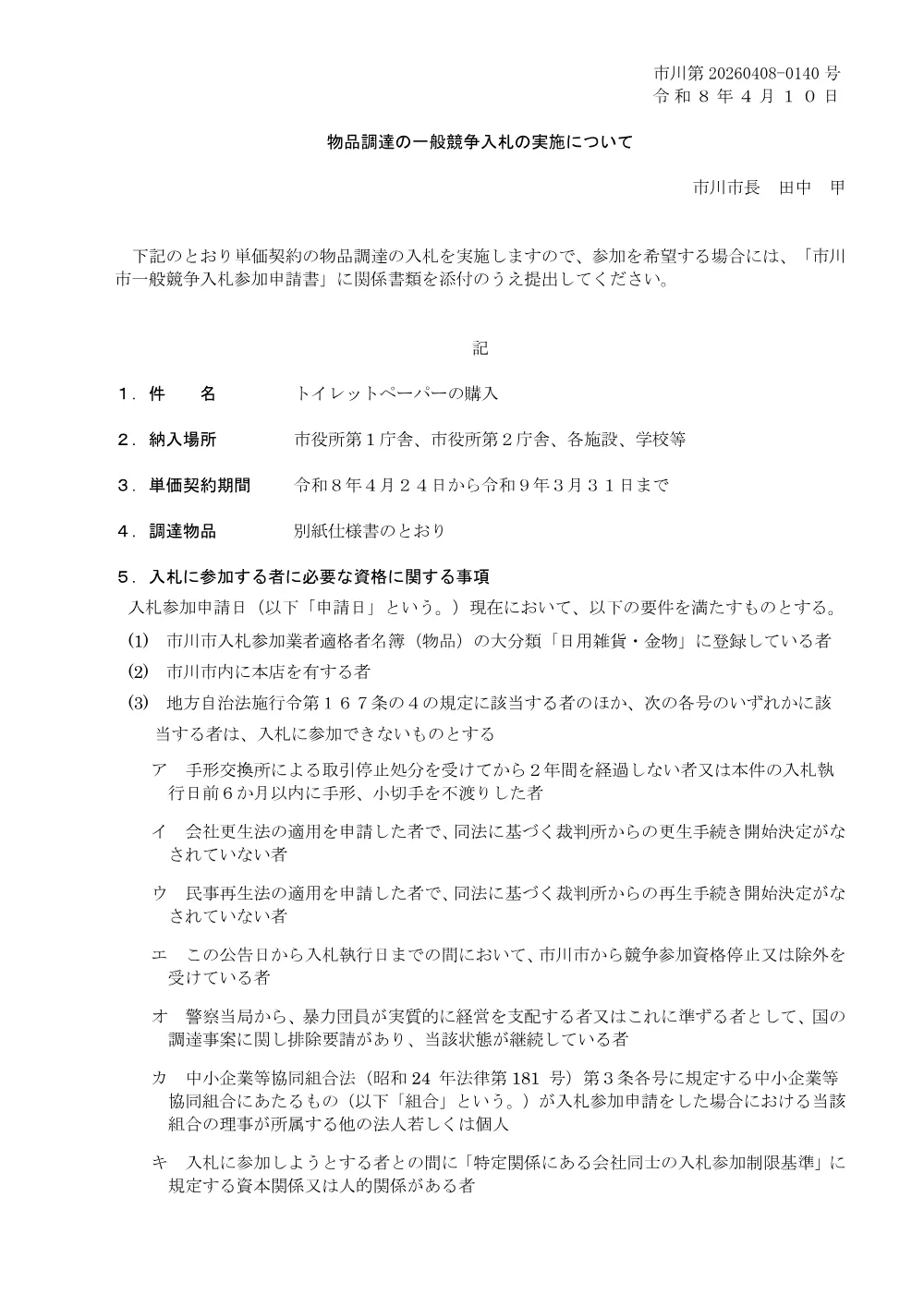 46946.pdf 1ページ目のプレビュー