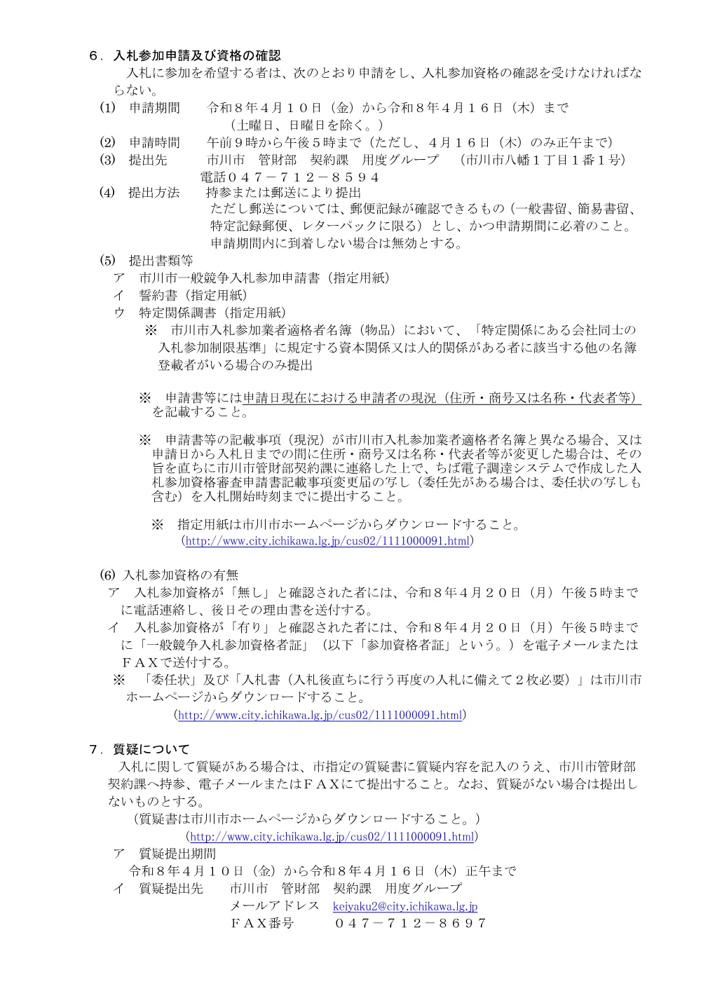 46946.pdf 2ページ目のプレビュー