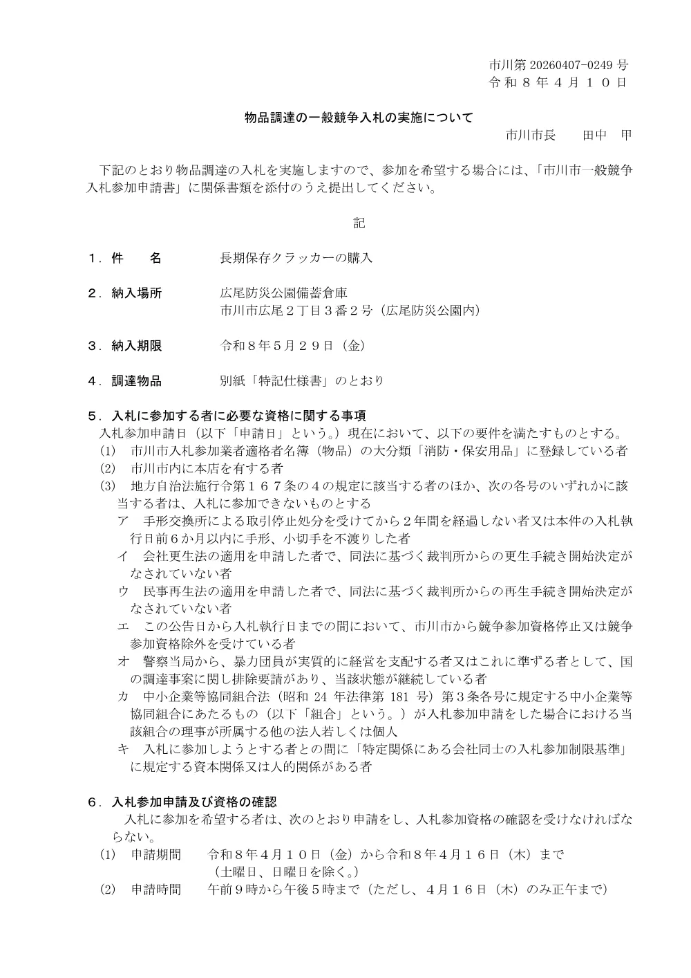 46950.pdf 1ページ目のプレビュー