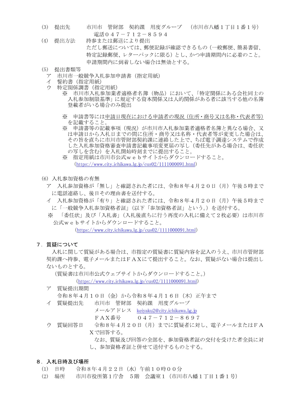 46950.pdf 2ページ目のプレビュー