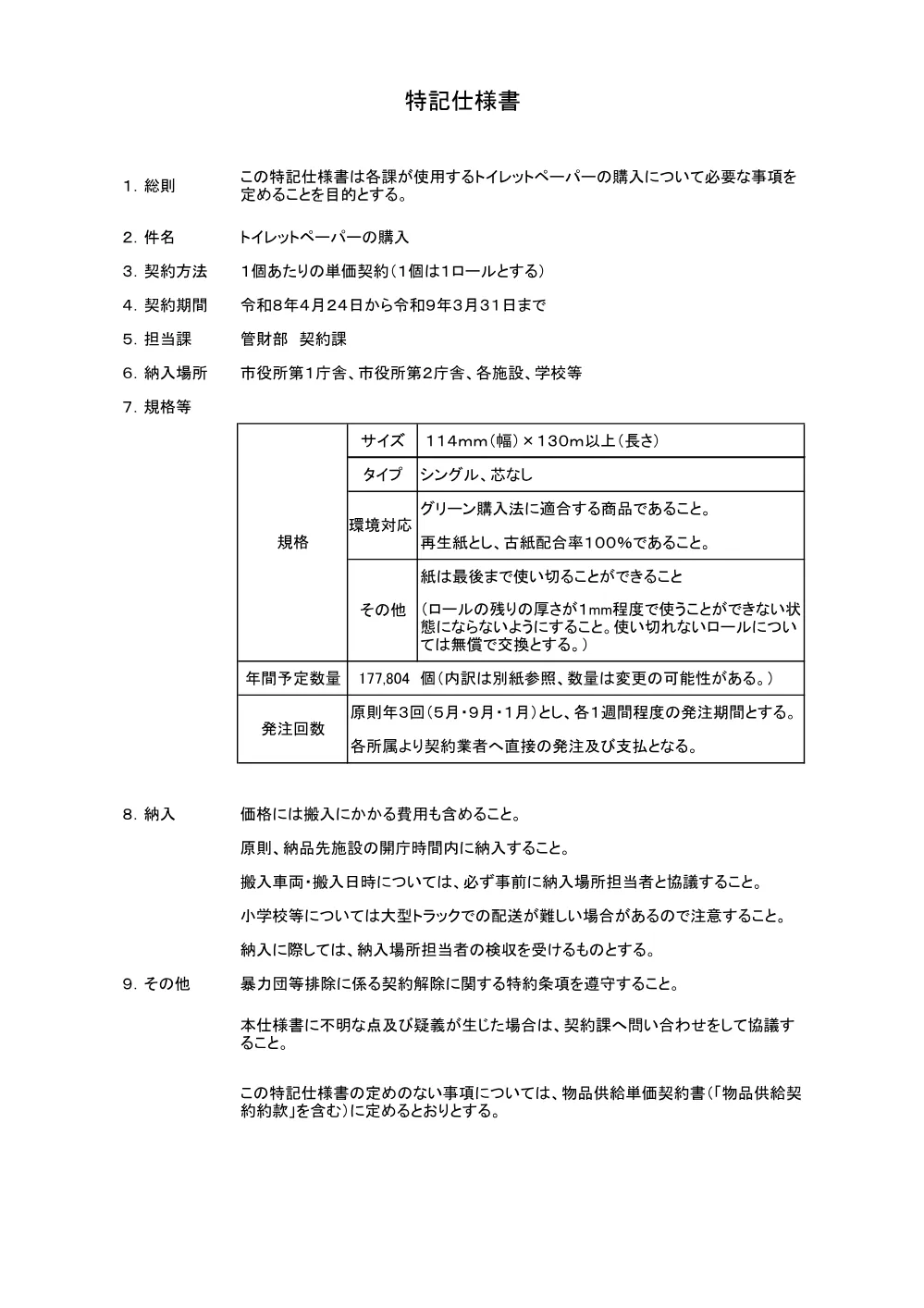 46989.pdf 1ページ目のプレビュー