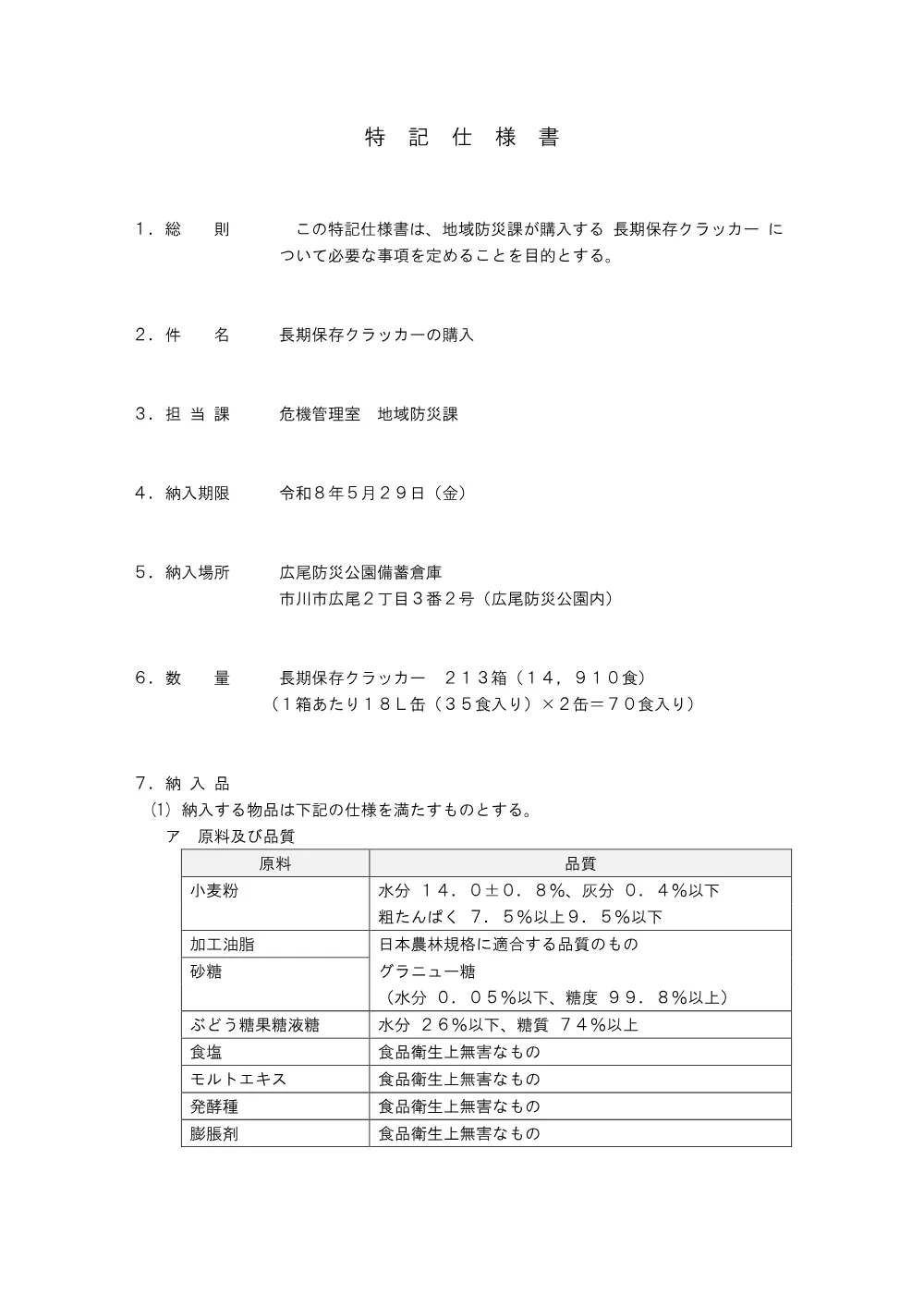 46953.pdf 1ページ目のプレビュー