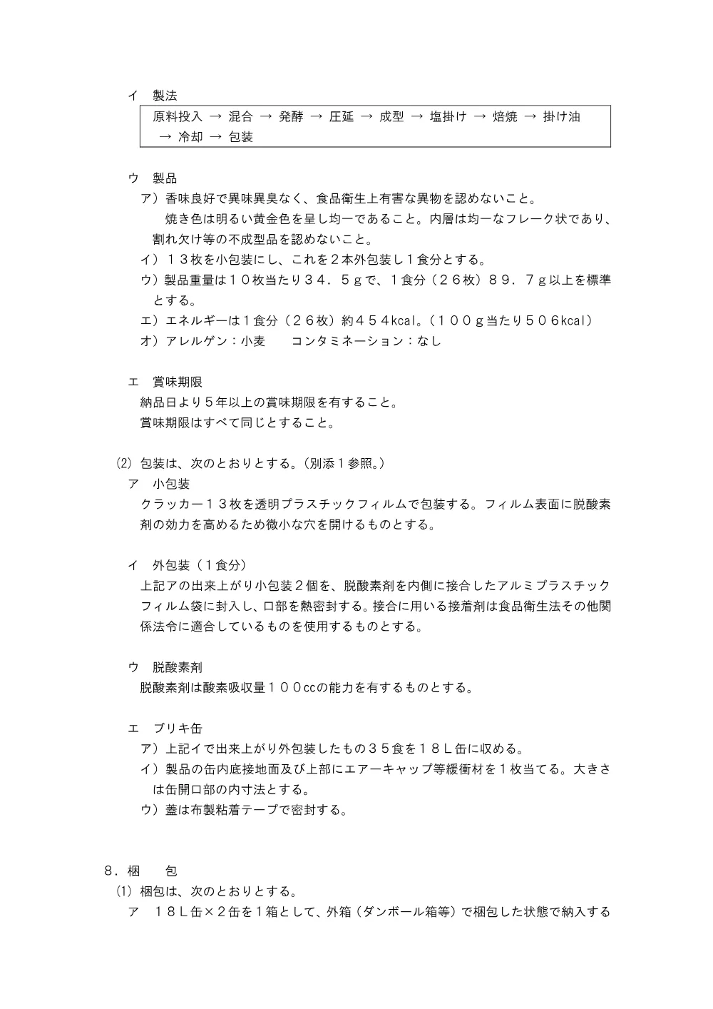 46953.pdf 2ページ目のプレビュー