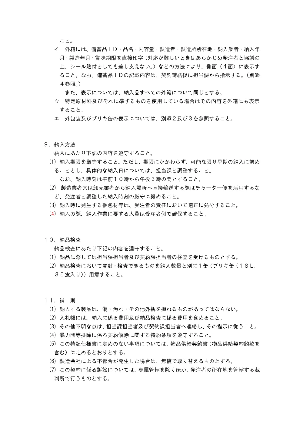 46953.pdf 3ページ目のプレビュー