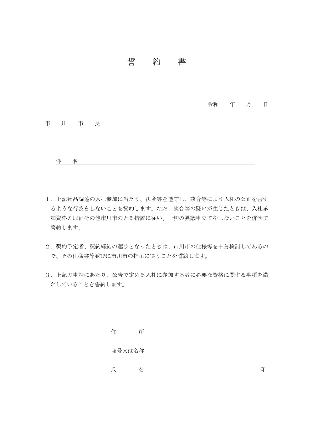 25696.pdf 1ページ目のプレビュー