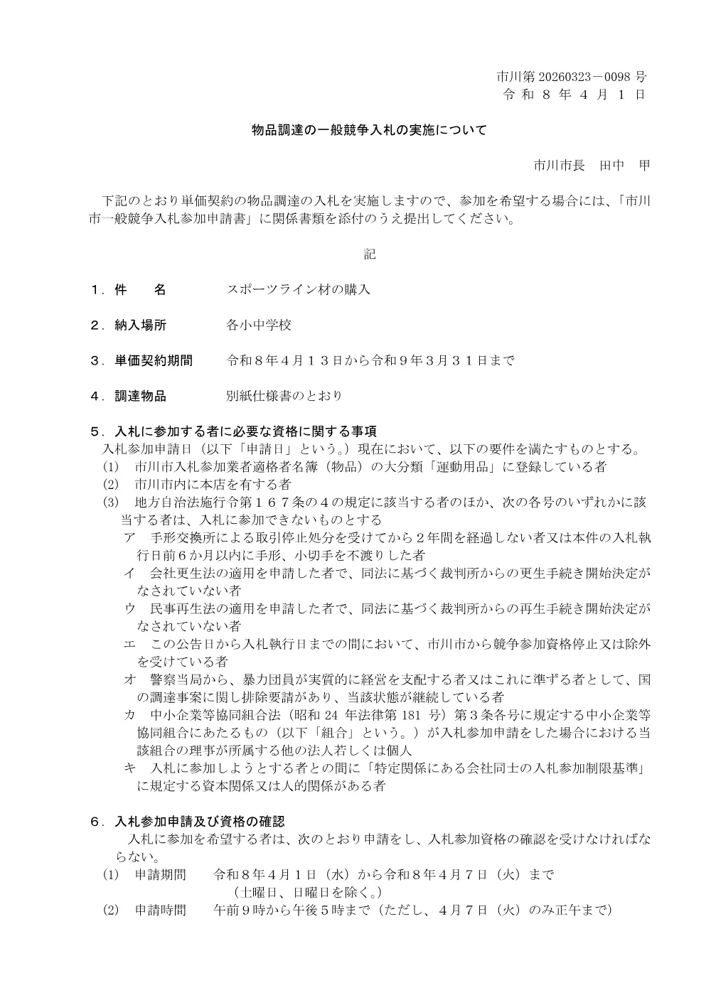 44400.pdf 1ページ目のプレビュー