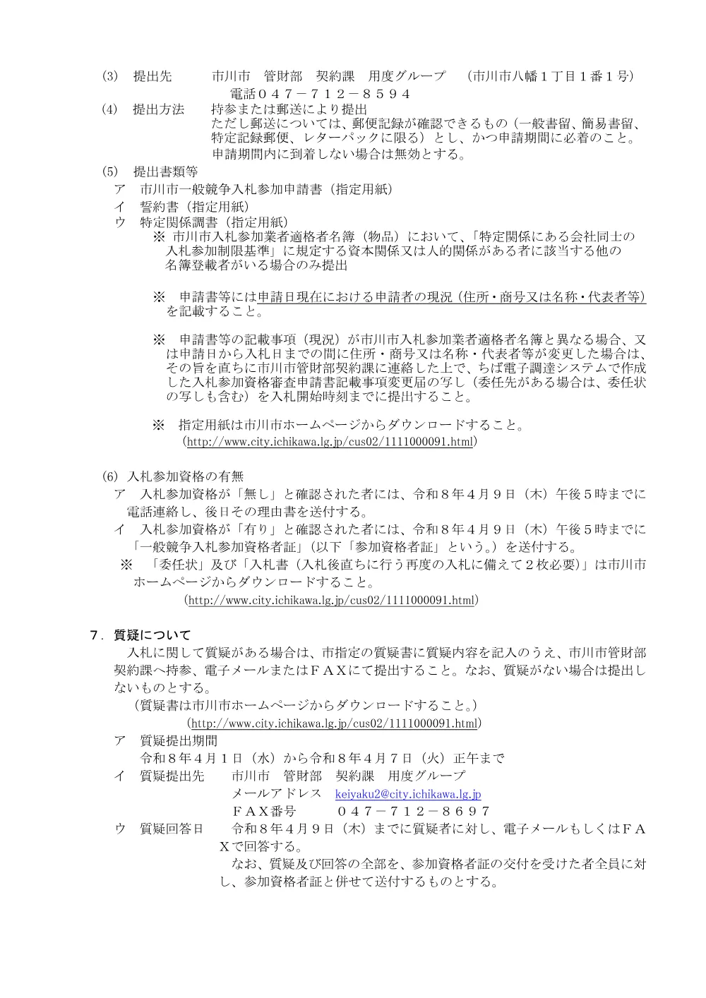 44400.pdf 2ページ目のプレビュー