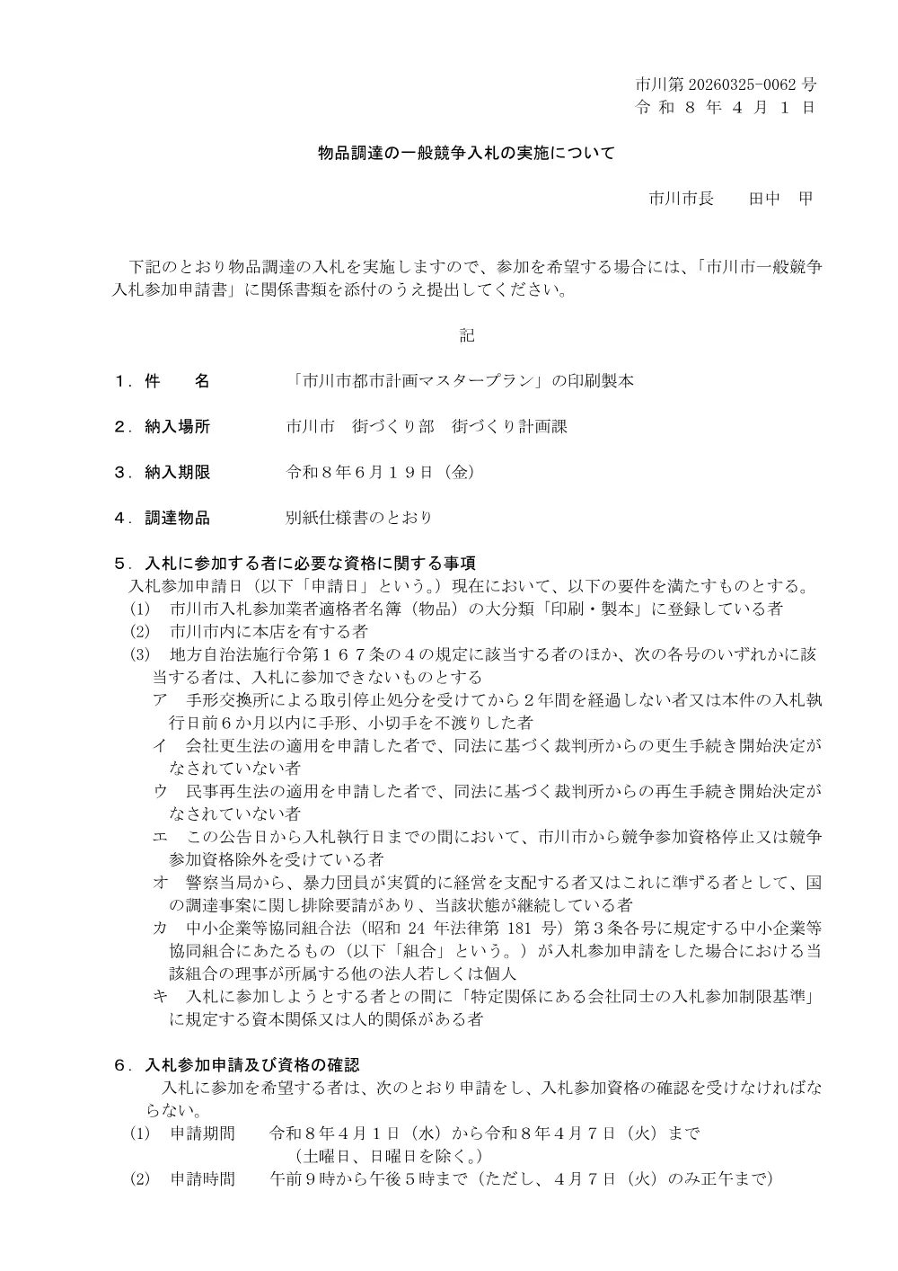 44402.pdf 1ページ目のプレビュー