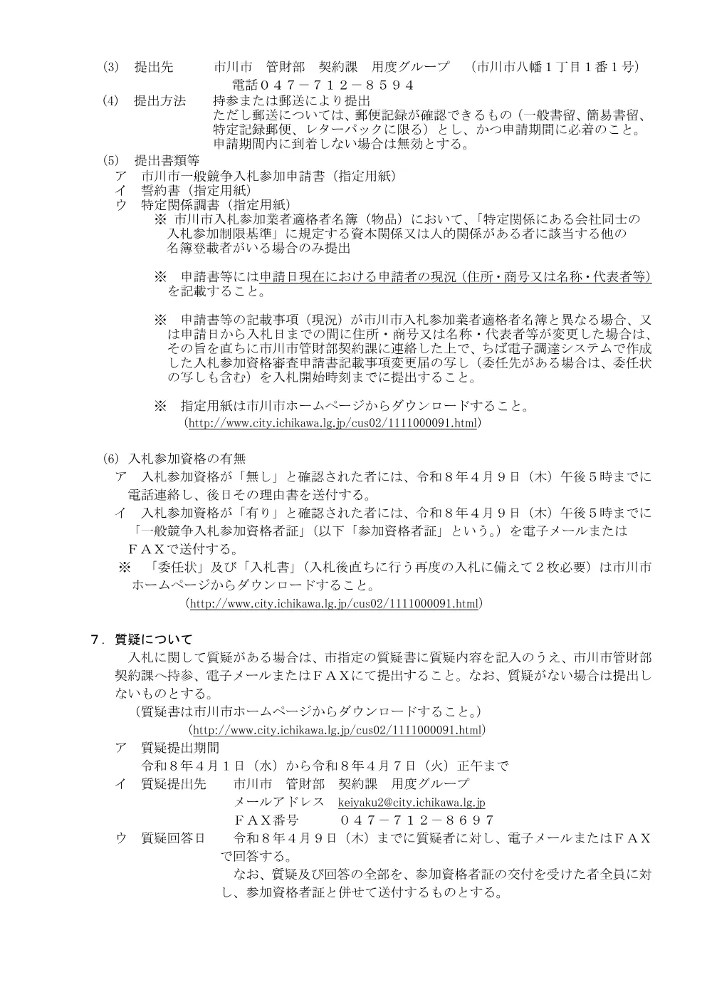 44402.pdf 2ページ目のプレビュー