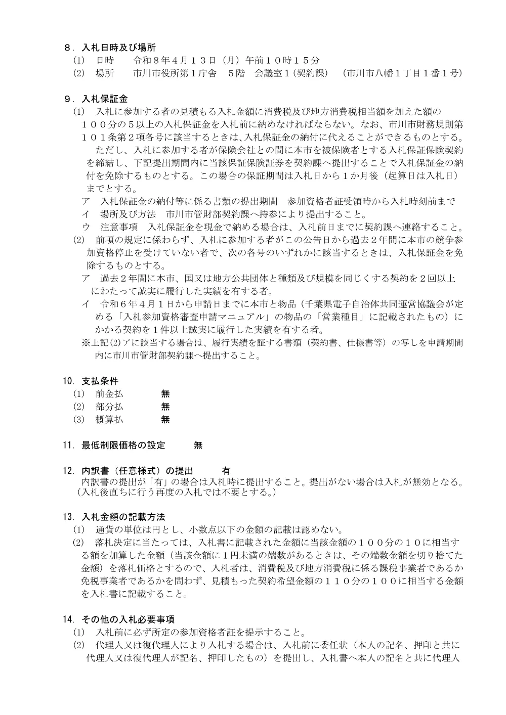 44402.pdf 3ページ目のプレビュー
