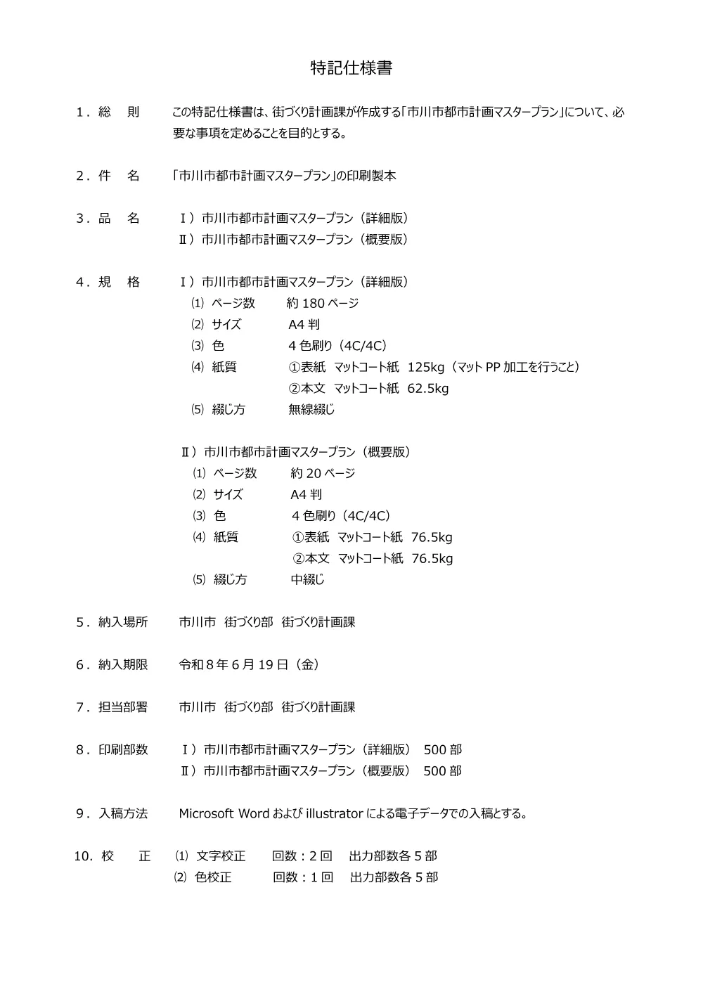 44403.pdf 1ページ目のプレビュー
