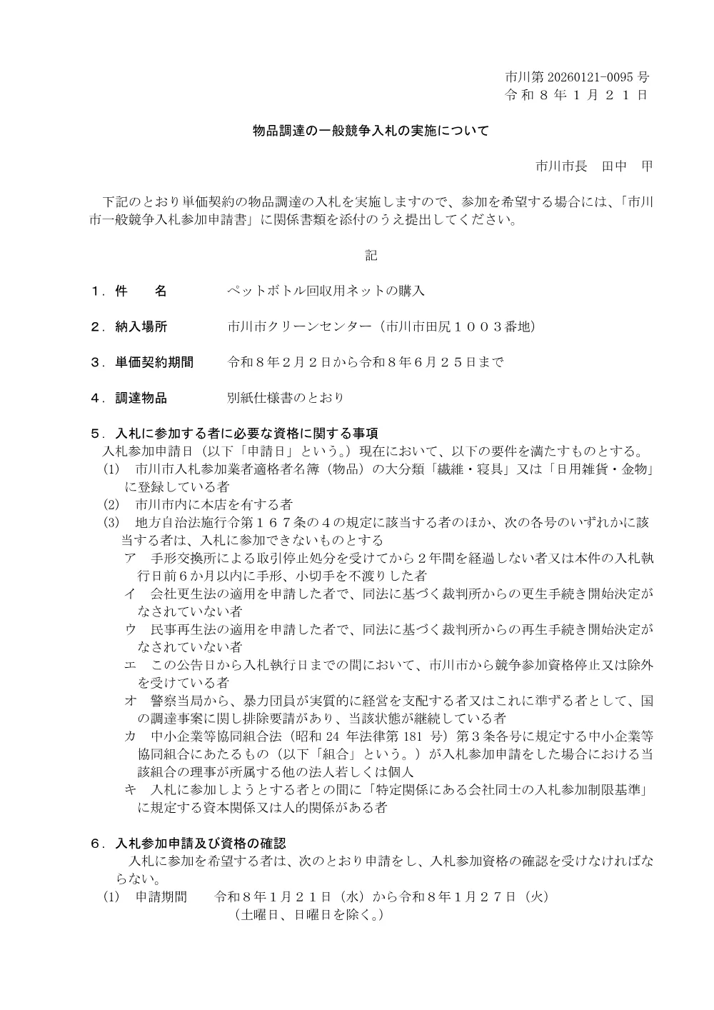 41322.pdf 1ページ目のプレビュー