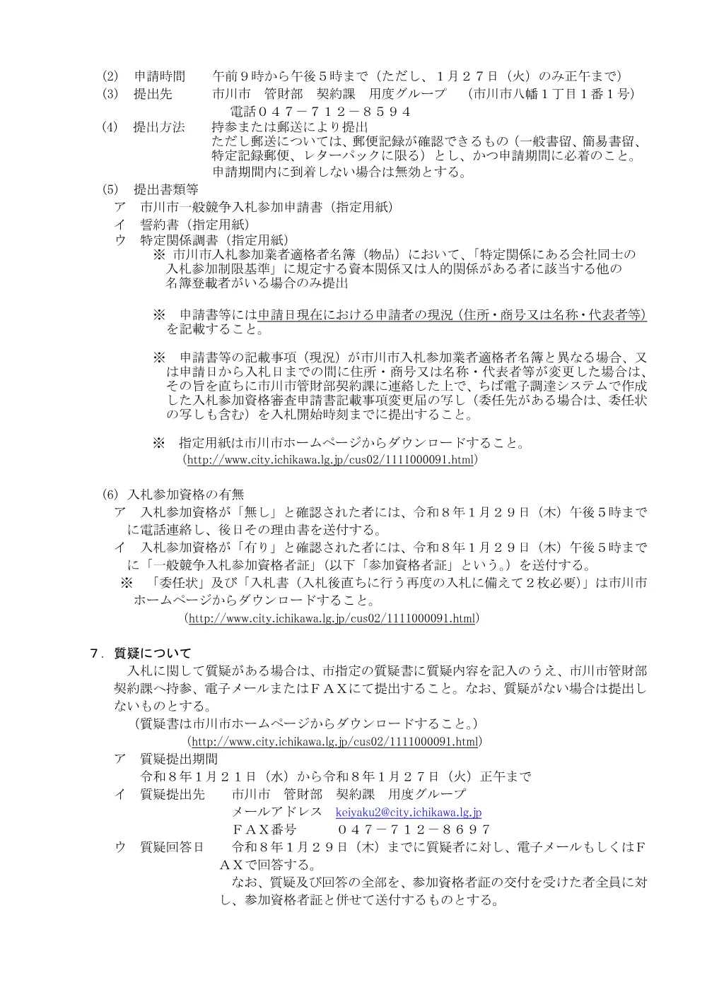41322.pdf 2ページ目のプレビュー