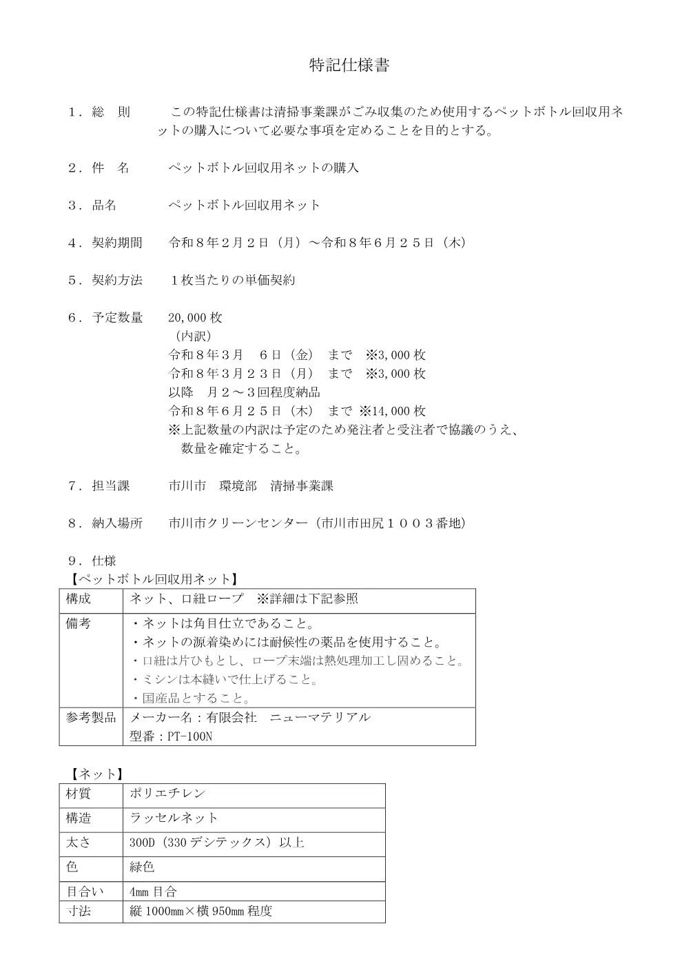 41323.pdf 1ページ目のプレビュー