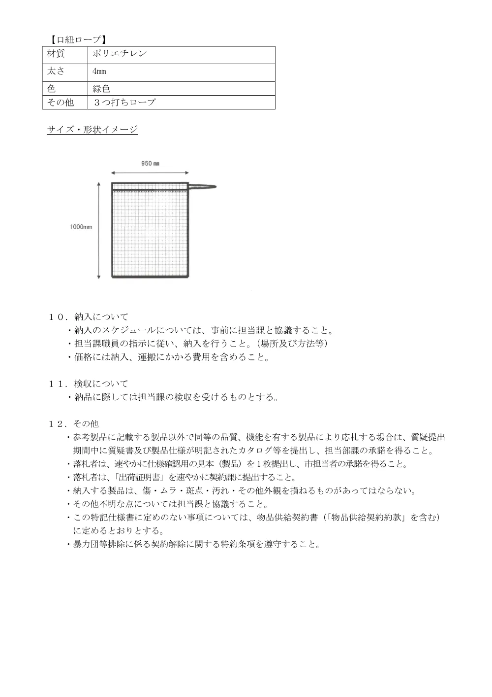 41323.pdf 2ページ目のプレビュー