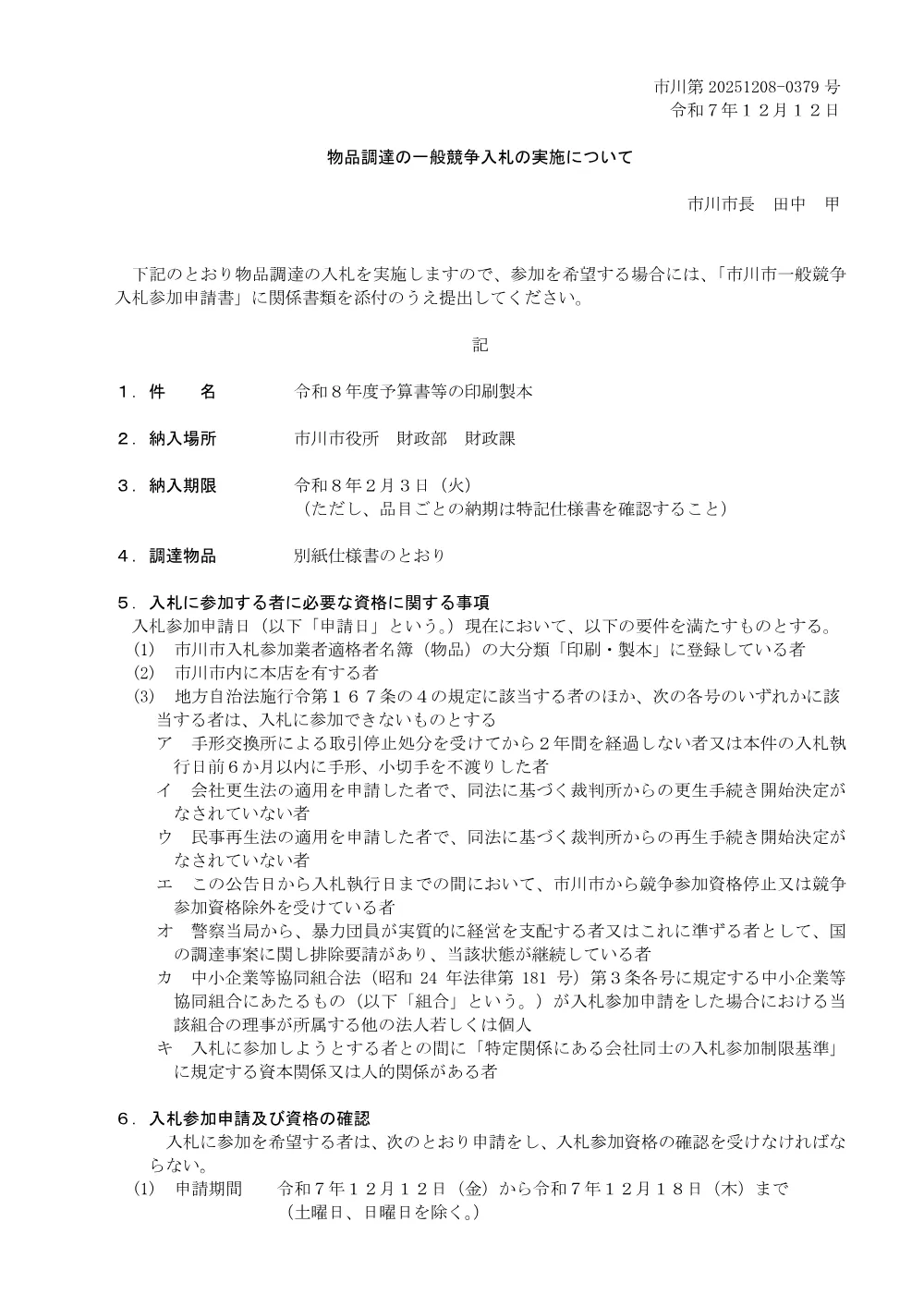 41326.pdf 1ページ目のプレビュー
