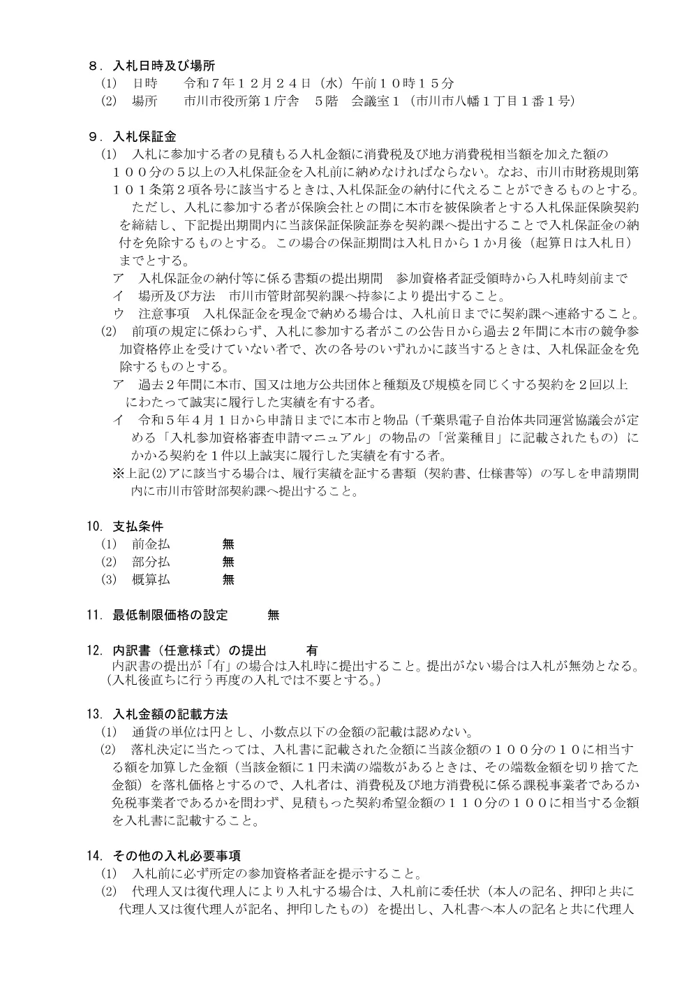 41326.pdf 3ページ目のプレビュー
