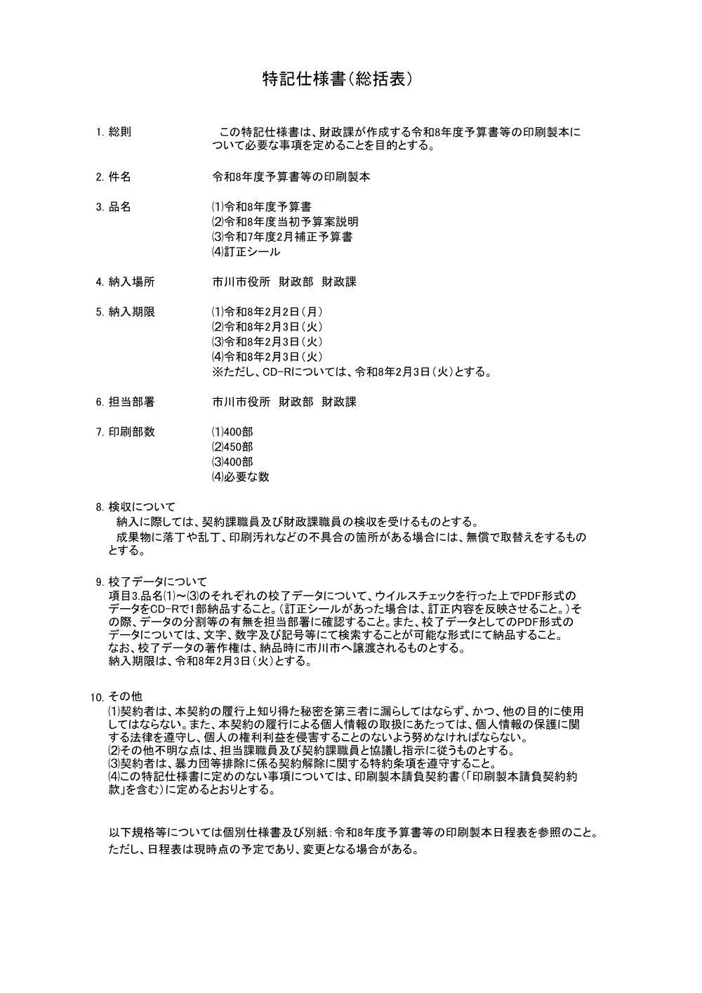 41329.pdf 1ページ目のプレビュー