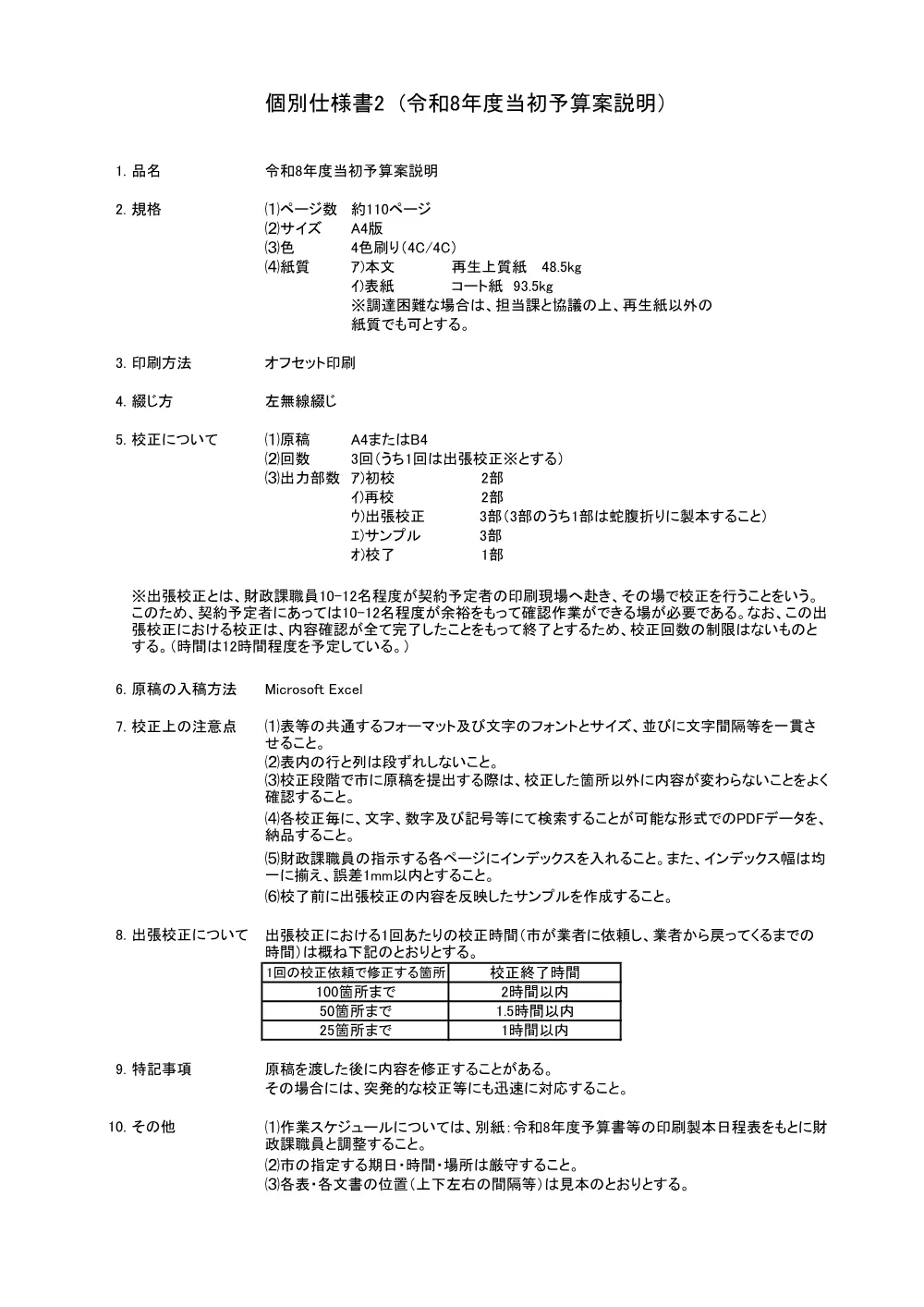 41329.pdf 3ページ目のプレビュー