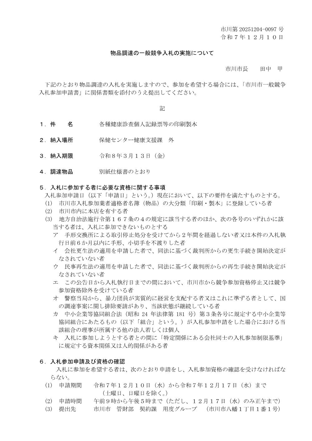 41336.pdf 1ページ目のプレビュー
