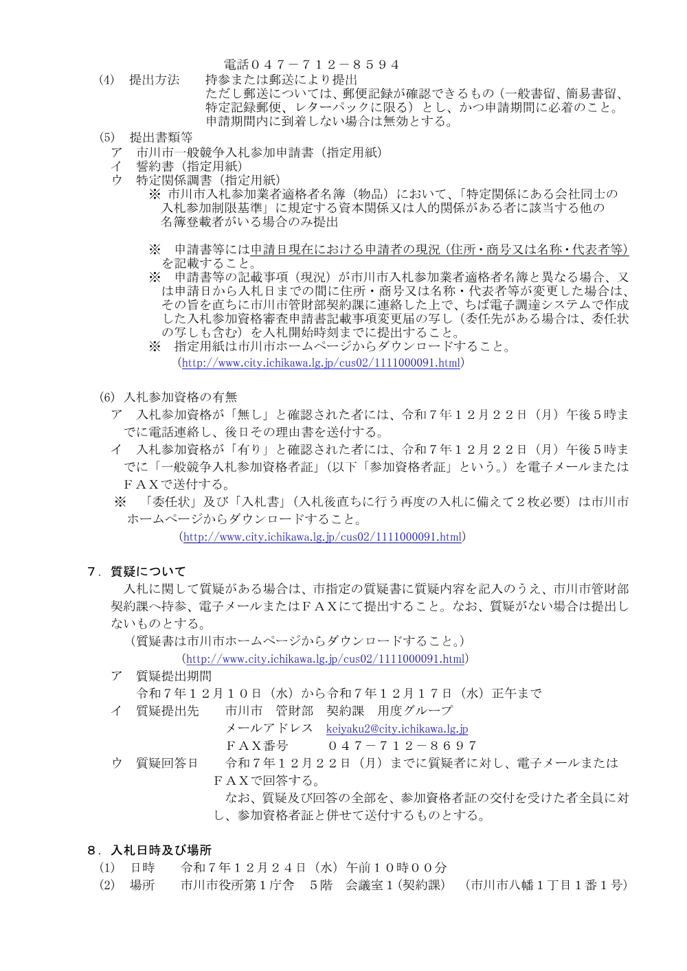 41336.pdf 2ページ目のプレビュー