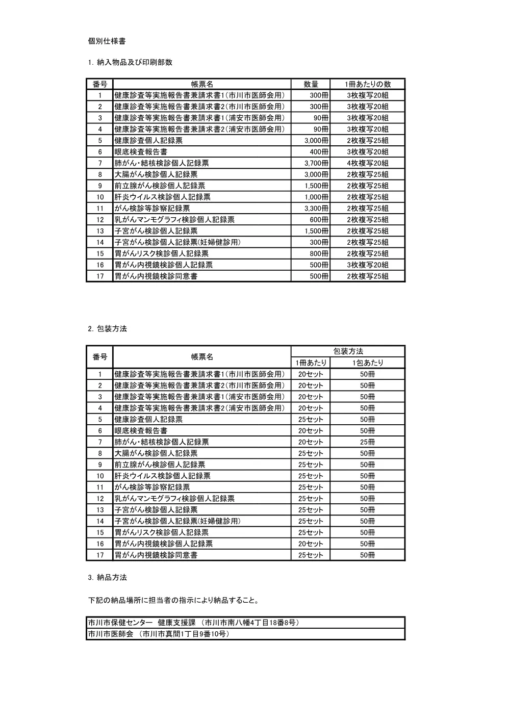 41337.pdf 2ページ目のプレビュー