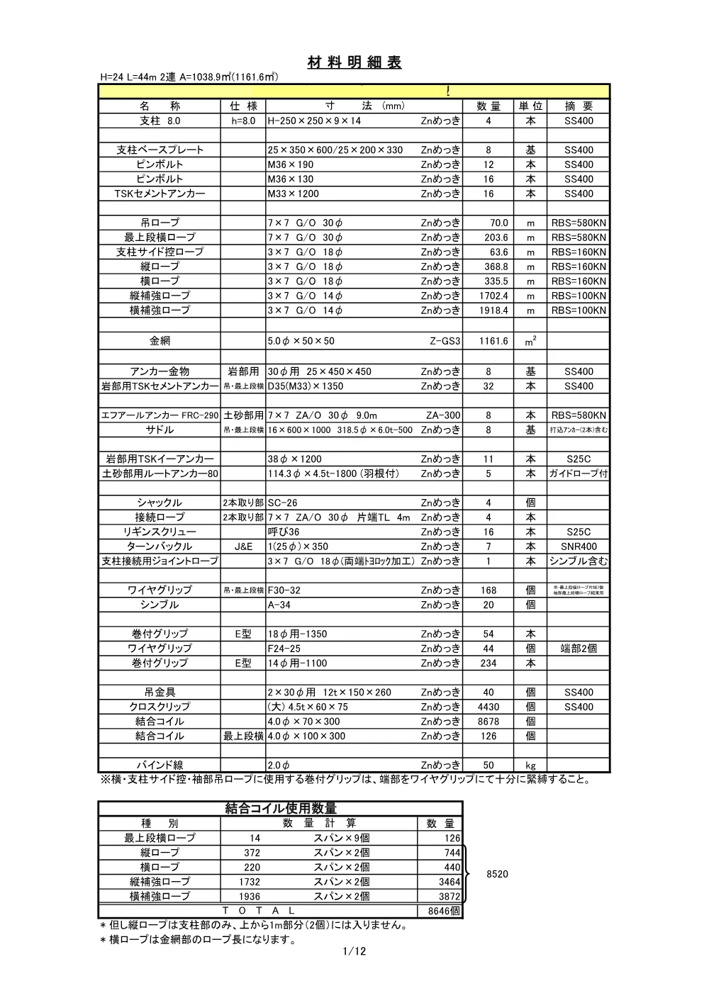 05数量計算（2連目）.pdf 1ページ目のプレビュー
