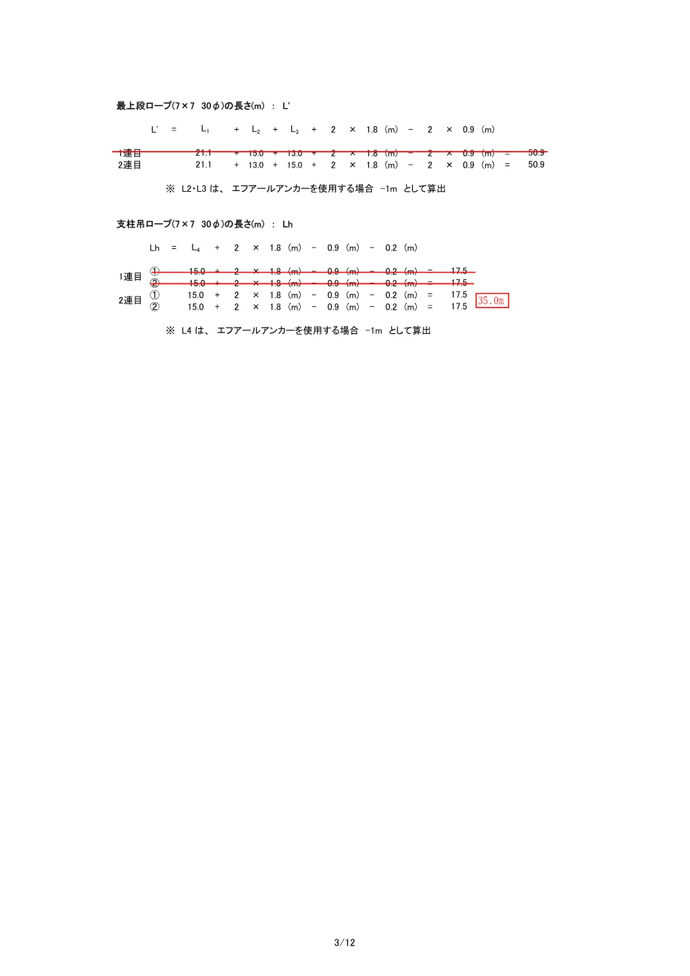 05数量計算（2連目）.pdf 3ページ目のプレビュー