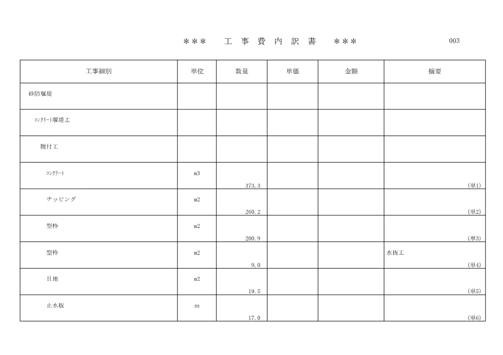 01設計書(契約時添付用).pdf 3ページ目のプレビュー