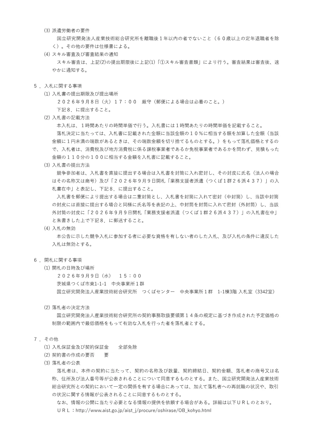 QDZWNQ18M7HEW0MY9JQU.pdf 2ページ目のプレビュー