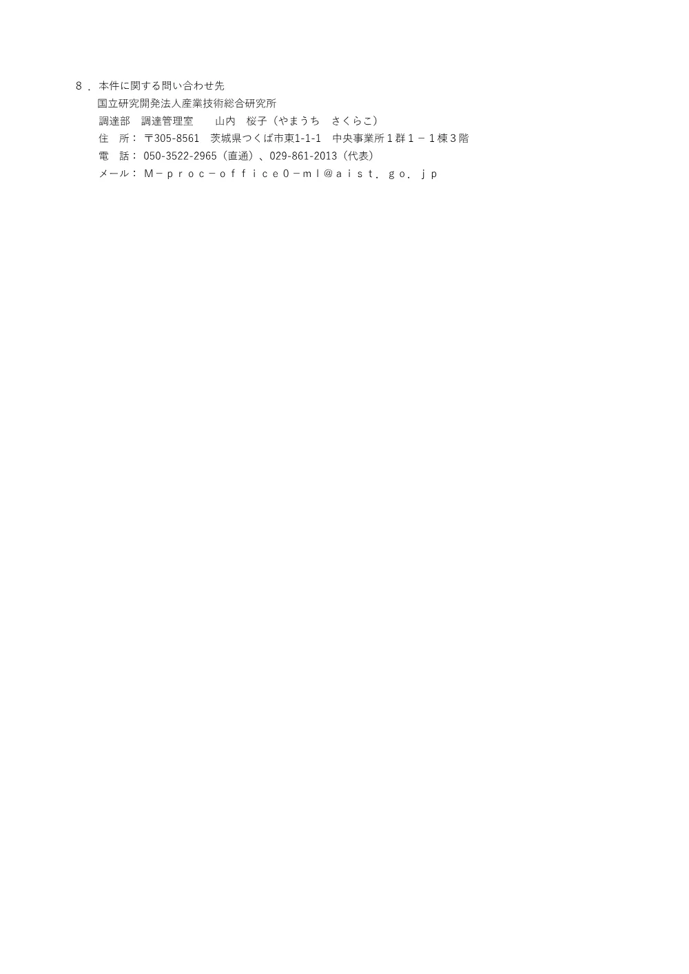 QDZWNQ18M7HEW0MY9JQU.pdf 3ページ目のプレビュー