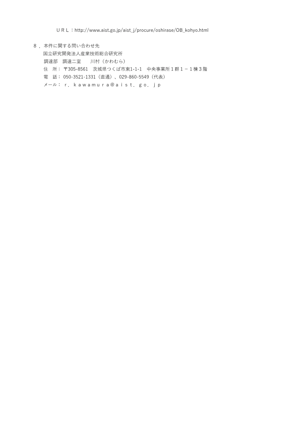 X7MW082TK86YG202EVN9.pdf 3ページ目のプレビュー