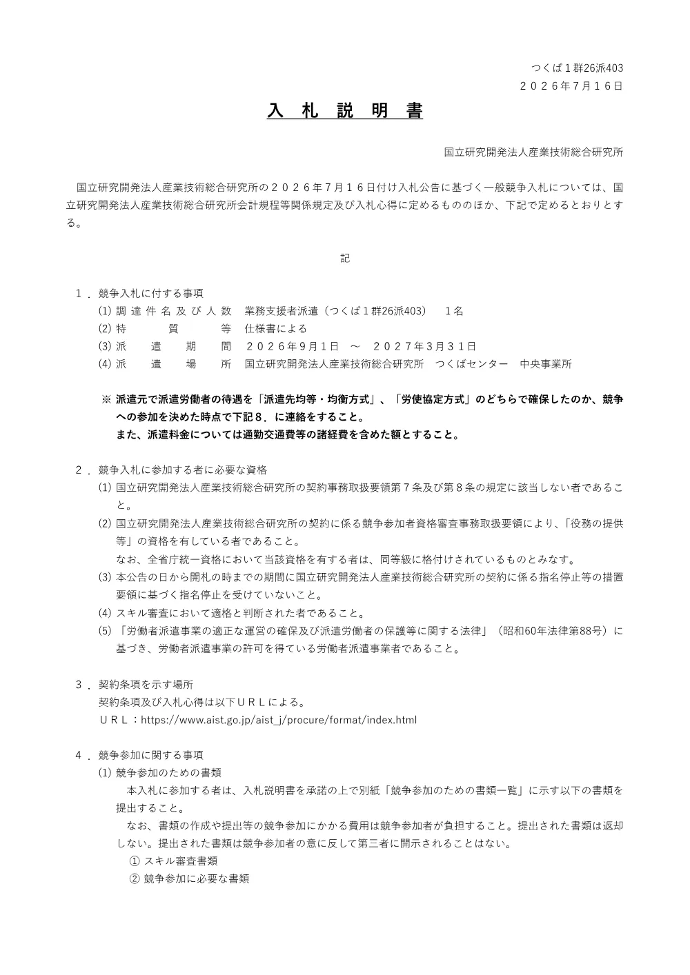 WKDFD5A1YL8DFC02ZPKZ.pdf 1ページ目のプレビュー