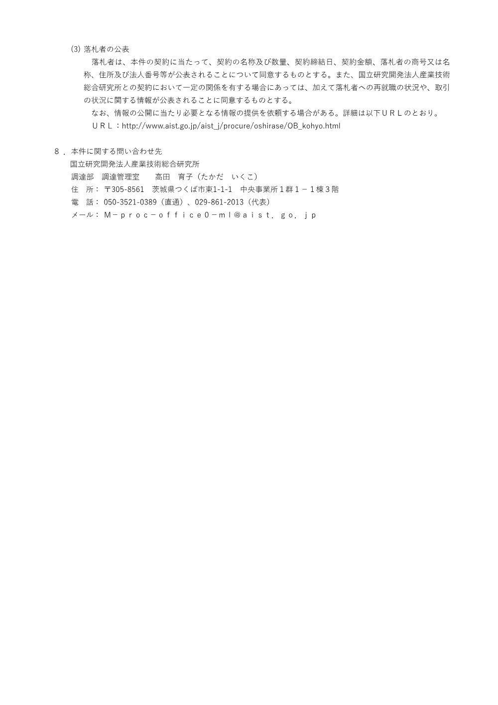 WKDFD5A1YL8DFC02ZPKZ.pdf 3ページ目のプレビュー