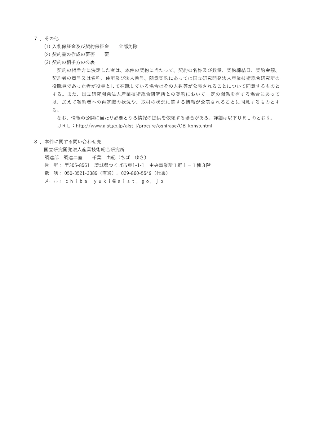 KLDS6K7CETDUGDV0OQIC.pdf 3ページ目のプレビュー