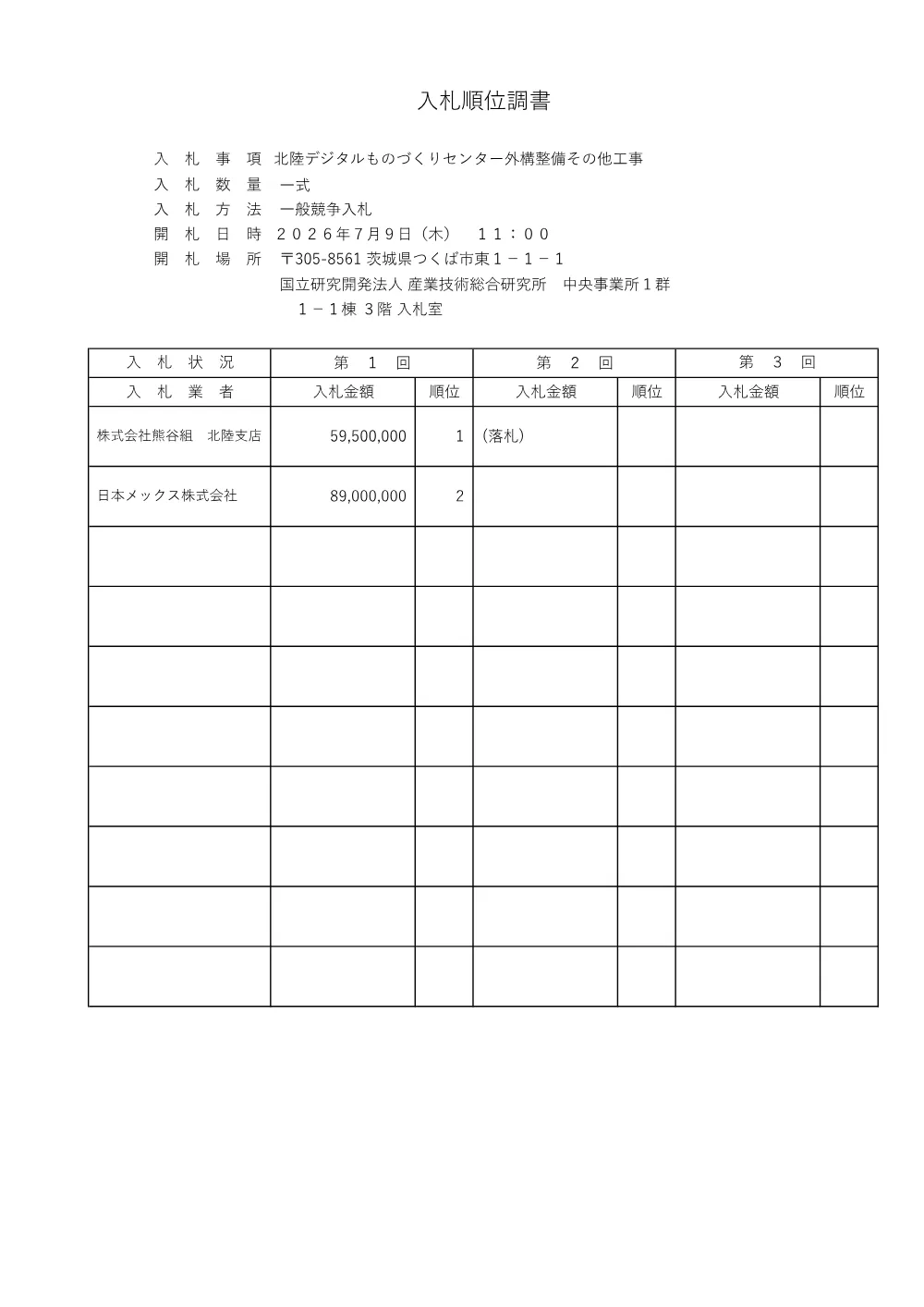7B71JAAPH2GPEO9OC9GO.pdf 1ページ目のプレビュー
