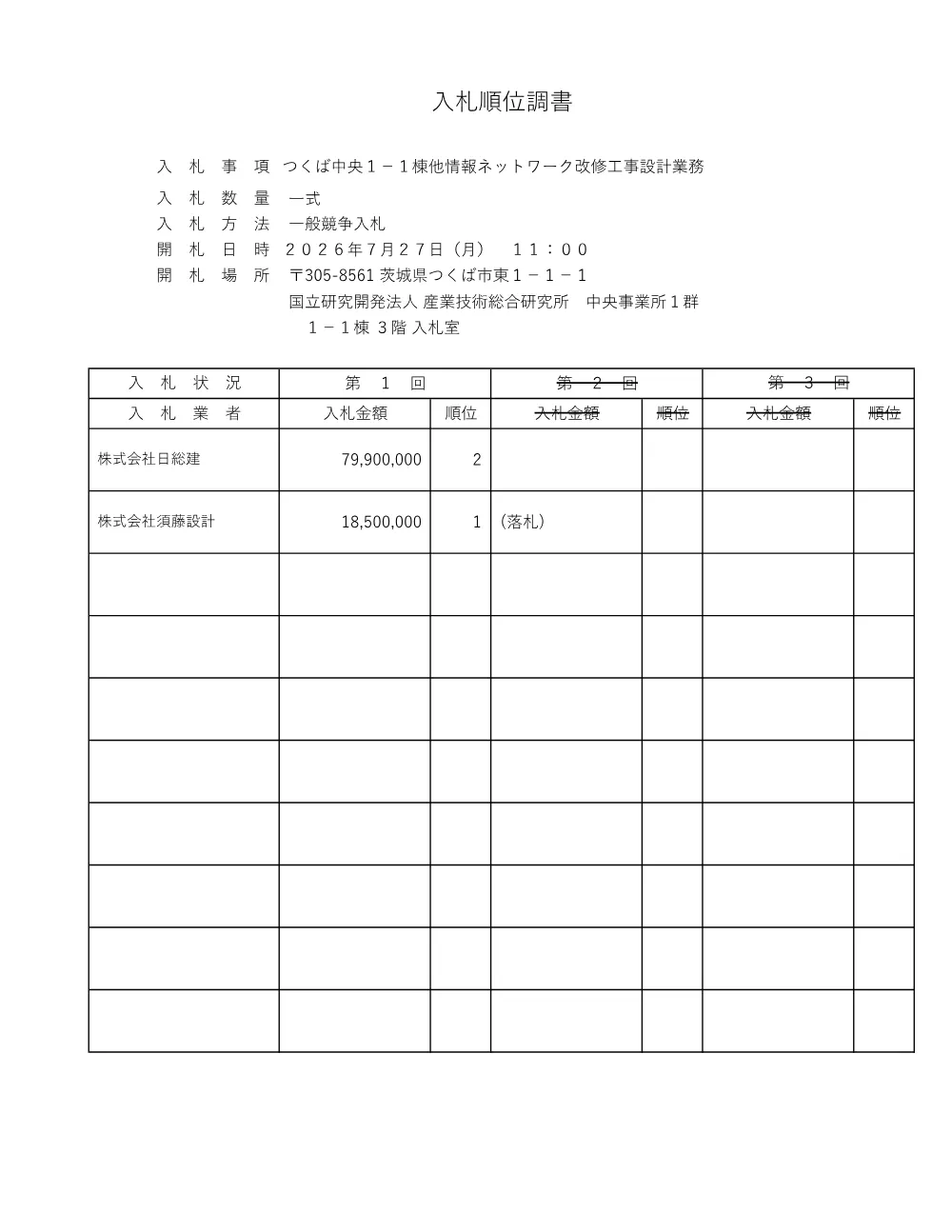 S675YAO6B6QVKFRPA0TC.pdf 1ページ目のプレビュー
