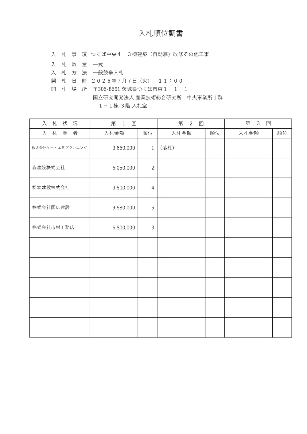 UK4Y2CFR57T5Q00S34YV.pdf 1ページ目のプレビュー