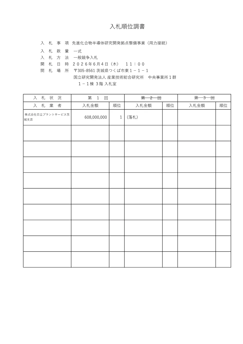 C639B9W1W20P4XOB25PD.pdf 1ページ目のプレビュー
