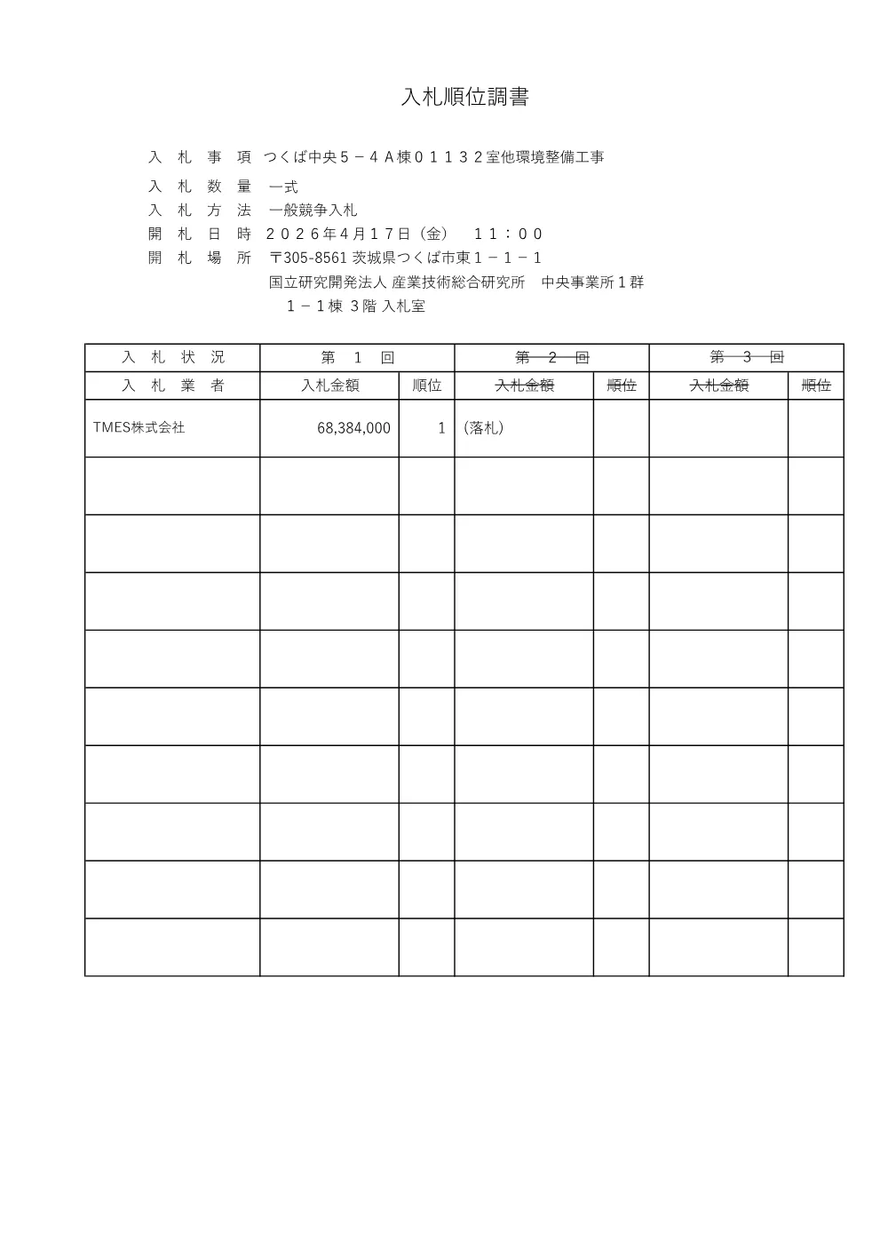 RFA88WRPQ5DWT899HMYQ.pdf 1ページ目のプレビュー