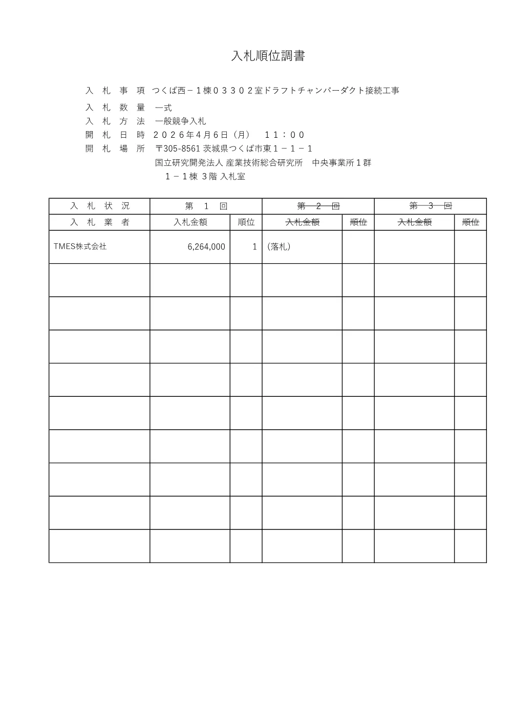 ZG1S3U8ATLPUK99HX34A.pdf 1ページ目のプレビュー