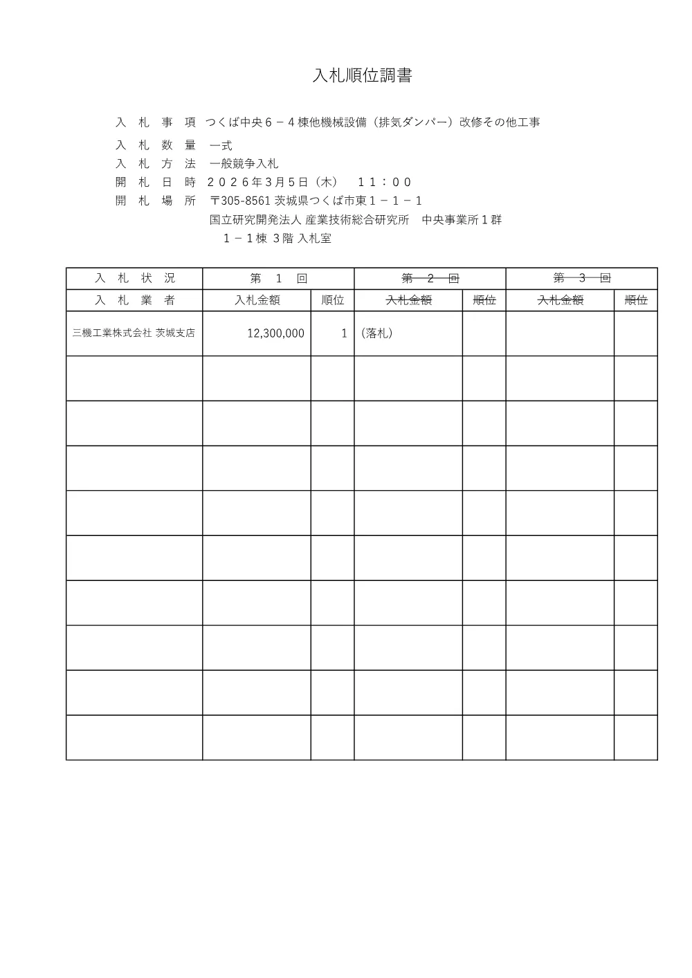 0W1UYQV1J9AUGSLBD9MX.pdf 1ページ目のプレビュー