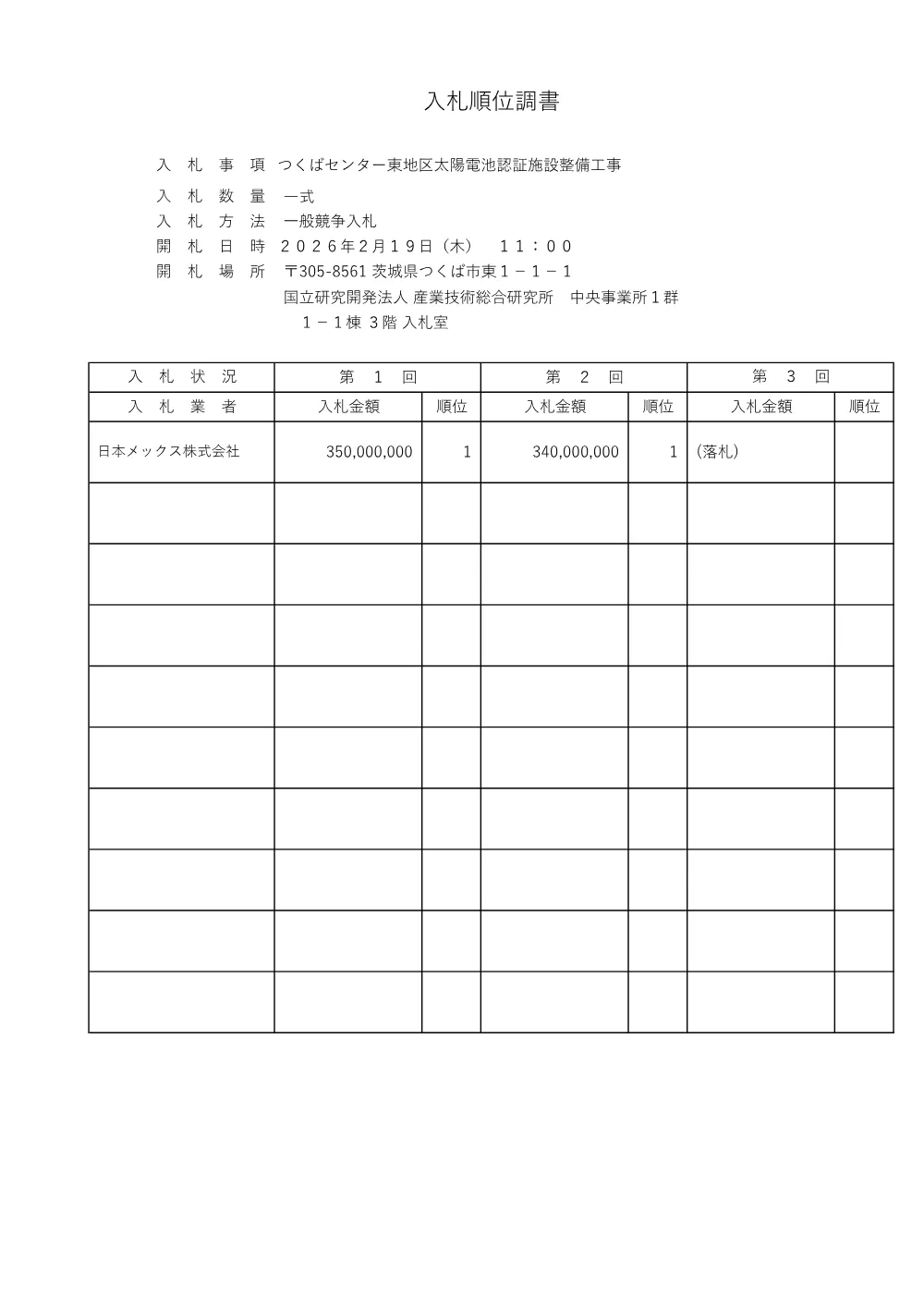 753JXPGMGTVB6KIVODKO.pdf 1ページ目のプレビュー
