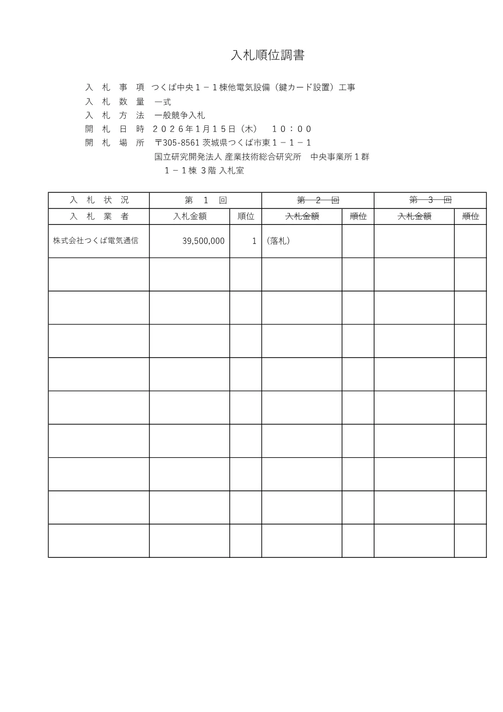 UZBYGQNJBO3RK6X8TLAS.pdf 1ページ目のプレビュー